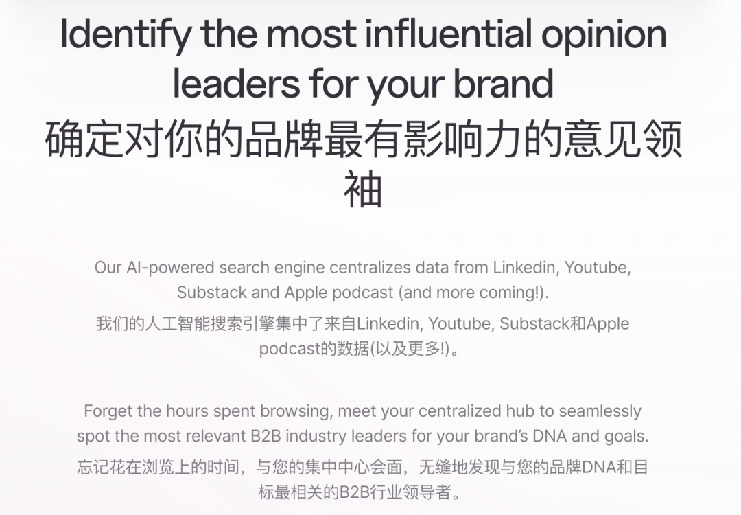 AI 热门工具|Ivee:B2B网红营销平台 AI 热门工具|Ivee:B2B网红营销平台